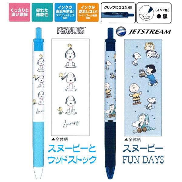 スヌーピードッグカラー1本800円コメください