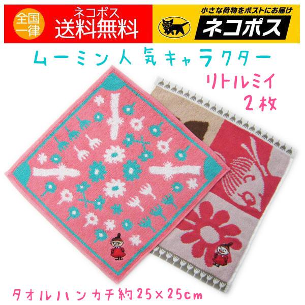 リトルミイ タオルハンカチ ミイちゃん 新柄 2枚 お花 フラワー 人気 ムーミンキャラクター 送料無料 Toselset アロマセルフ 通販 Yahoo ショッピング