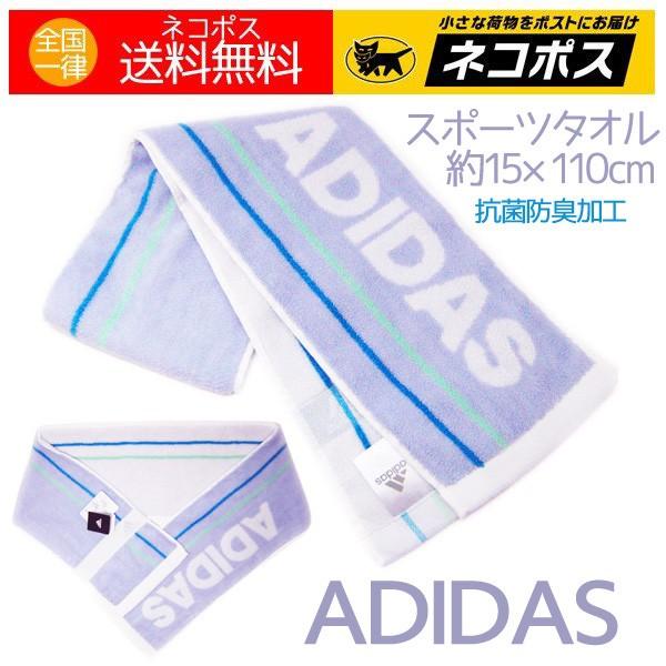 アディダス スポーツタオル スリム Adidas タオルマフラー 淡い藤色 薄いブルー系 抗菌防臭加工 Towelset アロマセルフ 通販 Yahoo ショッピング