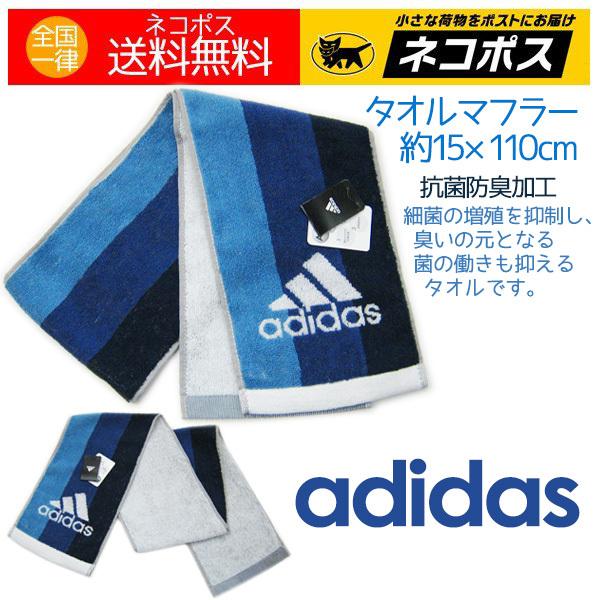 即出荷 アディダス スポーツタオル その他 Www We Job Com