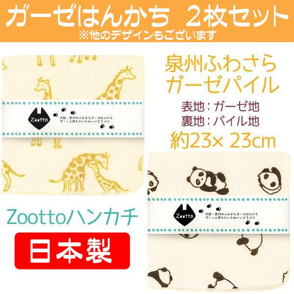 ミニタオル ハンカチ タオルハンカチ 泉州 ふわさらガーゼパイル