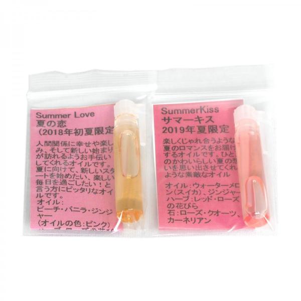 AVFg[IC Zbgi0.5ml×2{j2018NČ SummerLove T}[u Ă̗ 2019NČ SummerKiss T}[LX