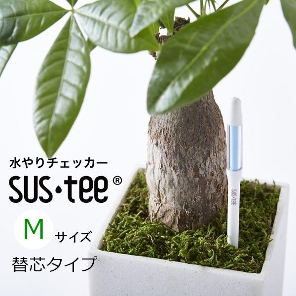 植物用水分計 サスティー