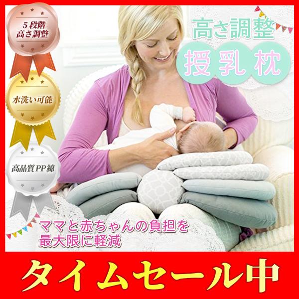 授乳枕 授乳クッション マタニティ ベビー用品 負担をなくす 高さ調整 Buyee Buyee Japanese Proxy Service Buy From Japan Bot Online