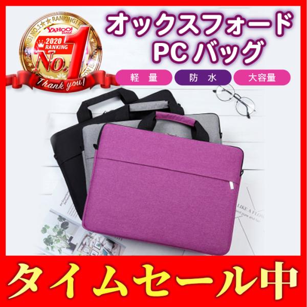パソコンケース 防水 パソコンバッグ ノートパソコン ケース バッグ Pcケース 通勤 通学 パソコン ビジネス 手提げカバン 男女兼用 コンピューター バッグ Buyee Buyee Japanese Proxy Service Buy From Japan Bot Online