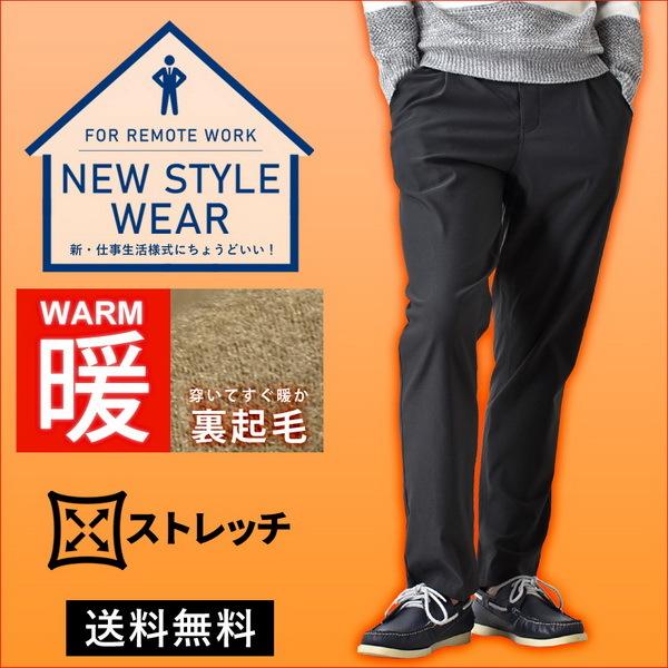 チノ ワイド メンズパンツ 通販 人気ランキング 価格 Com