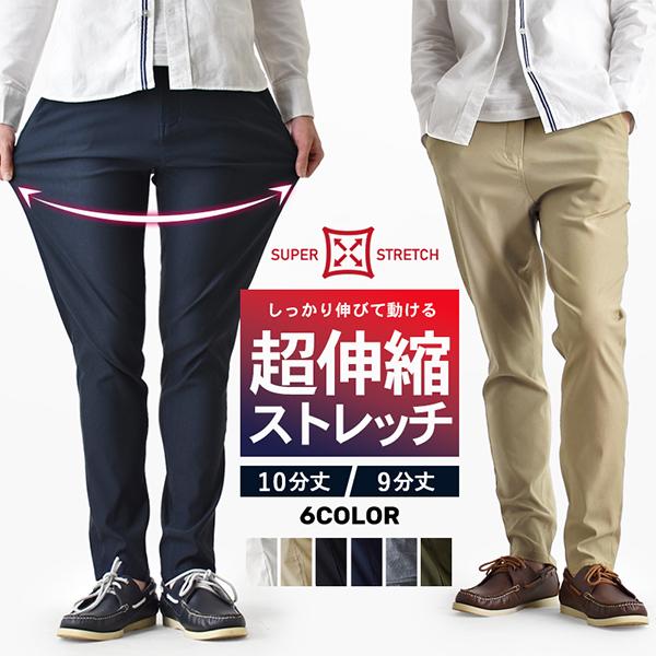 ゴルフパンツ チノパン メンズ スーパーストレッチ パンツ チノパンツ ゴルフ 送料無料 通販Y