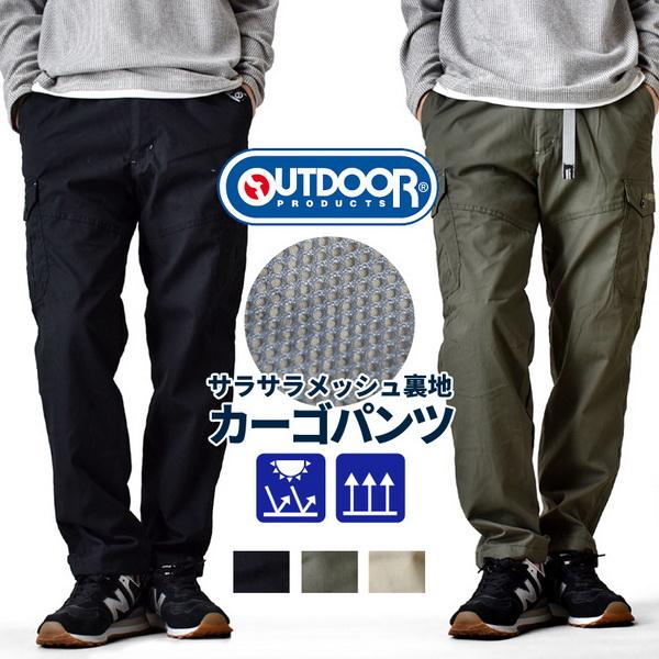 OUTDOOR PRODUCTS（アウトドアプロダクツ） カーゴパンツ メンズ 裏 