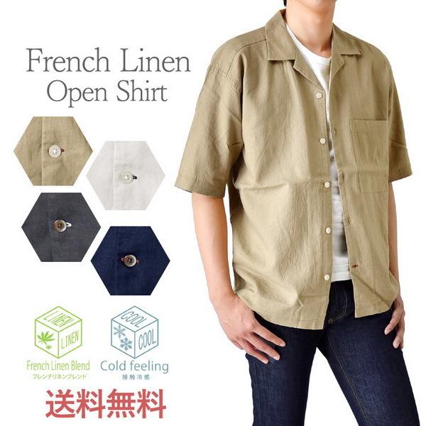 接触冷感 シャツ メンズ フレンチリネン麻混 開襟シャツ 送料無料 通販y アローナ 通販 Paypayモール