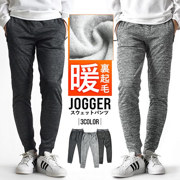 ライン切替が特徴のストレッチジャージパンツ。裏起毛なので暖かさバツグン。程よい伸縮性がありリラックスして着用することができます。スポーツやアウトドア、部屋着など幅広く活躍するアイテムです。※こちらの商品は1点までのご注文の場合、ゆうパケット...