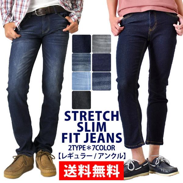 思慮深い シーン まつげ スリム フィット ジーンズ メンズ Furuya Shika Jp