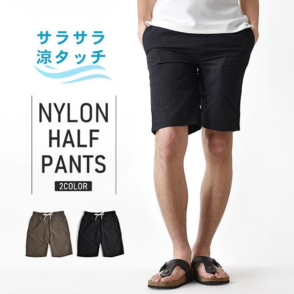 ARONA ハーフパンツ ショートパンツ ナイロン シワ加工 無地 メンズ
