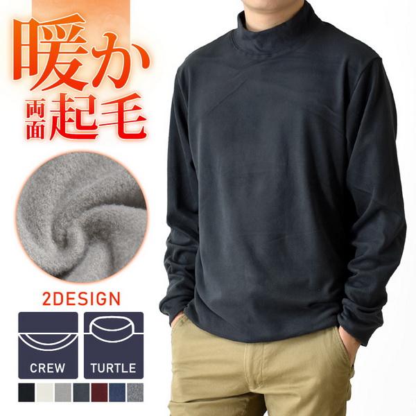 ARONA フリース メンズ カットソー Tシャツ 長袖 ロンT 両面起毛 起毛