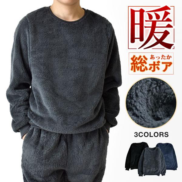 もこもこボアフリース素材のトレーナー。適度な毛足があり包み込まれるような柔らかさが特徴。ややゆったりとしたシルエットでリラックスして着こなせます。肌寒い季節のマストアイテム。※こちらの商品は1点までのご注文の場合、ゆうパケットで発送させて頂...