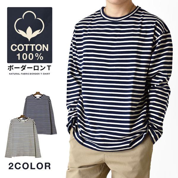 ARONA 長袖 Tシャツ メンズ ロンT ロングTシャツ クルーネック