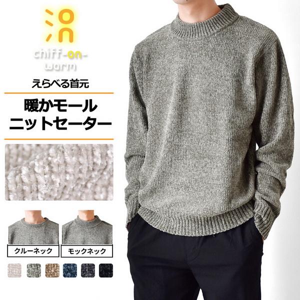 ARONA モールニットセーター メンズ 暖か 防寒 モックネック ARONA モールニットセーター メンズ 暖か 防寒 モックネック