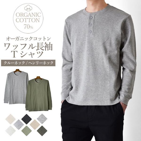 RH VINTAGE 長袖ワッフルTシャツ R.H. VINTAGEロンハーマンダークグレー 長袖 トップスワッフルTシャツ