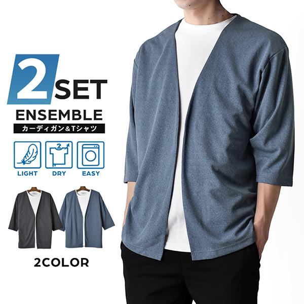 オーバーサイズカーディガン＋半袖Tシャツ メンズ アンサンブル 着流し セミワイド 爆買 送料無料 通販