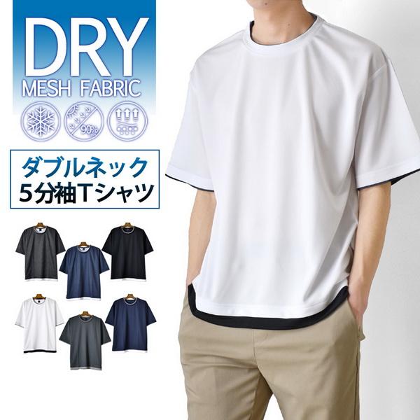 Tシャツ メンズ 五分袖 オーバーサイズ DRYストレッチ 重ね着風 吸汗速乾 総柄 春 夏 秋 カジュアル 爆買 送料無料 通販Y