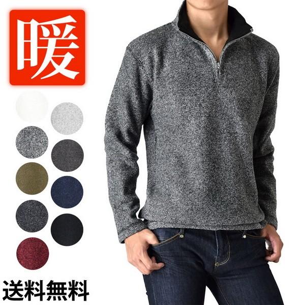 ニット フリース ハーフジップ セーター ルームウェア メンズ 送料無料 通販yc アローナ 通販 Paypayモール