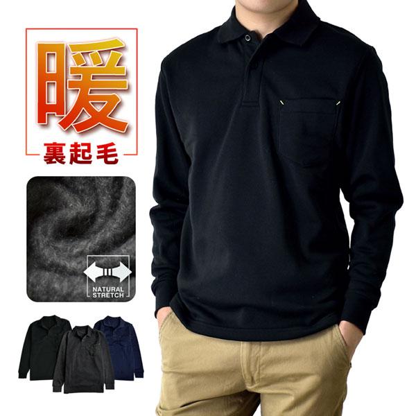裏起毛が暖かい冬仕様のポロシャツ。厚手、裏全面起毛。身体の動きに合わせて伸縮するナチュラルストレッチ素材を使用。アウトドアからタウンユースまで幅広く活躍するアイテムです。※こちらの商品は1点までのご注文の場合、ゆうパケットで発送させて頂きま...