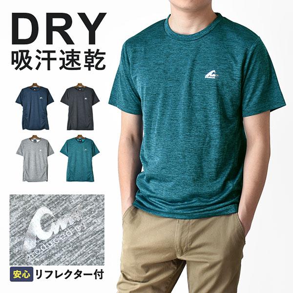 ARONA Tシャツ メンズ 半袖 DRYストレッチ 吸汗速乾 リフレクション