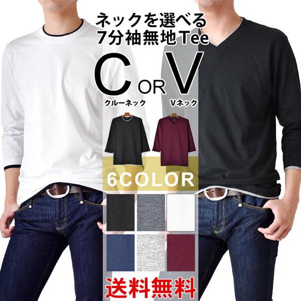 無地 7分袖 Tシャツ 七分袖 カットソー ロンT ロングTシャツ メンズ セール 送料無料 通販M《M1.5》 :ar-61176-T:アローナ - 通販 - Yahoo!ショッピング 無地 7分袖 Tシャツ 七分袖 カットソー ロンT ロングTシャツ メンズ セール 送料無料 通販M《M1.5》 :ar-61176-T:アローナ - 通販 - Yahoo!ショッピング