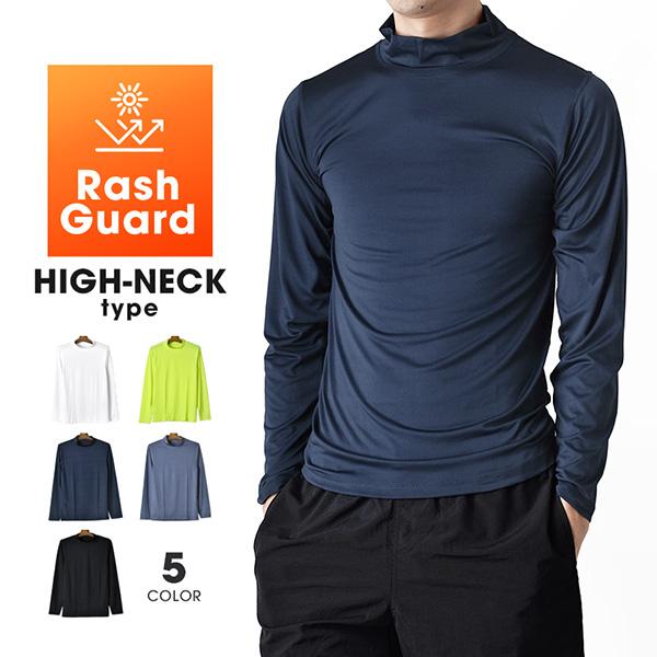 夏のアウトドアシーンに最適なメンズラッシュガード。ハイネックデザインが首元までしっかりカバーし、強い紫外線から肌を守ります。軽やかで伸縮性のあるストレッチ素材を使用しているため、動きやすさも抜群。長袖仕様で腕まで日焼けを防ぎ、釣りや海水浴は...