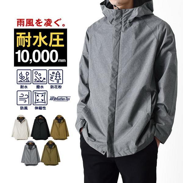 マウンテンパーカー メンズ 超撥水 耐水圧10000mm 防風 ストレッチ 花粉対策 雨対策 レインジャケット 爆買 送料無料 通販YC