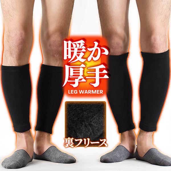 足元の冷え対策に効果抜群のレッグウォーマー。内側全面に毛足のあるシャギーフリースを使用。毛足の中に体温を閉じ込めるから保温性はバツグン！オンオフ問わず活躍が期待できるアイテムです。※こちらの商品は1点までのご注文の場合、ゆうパケットで発送さ...