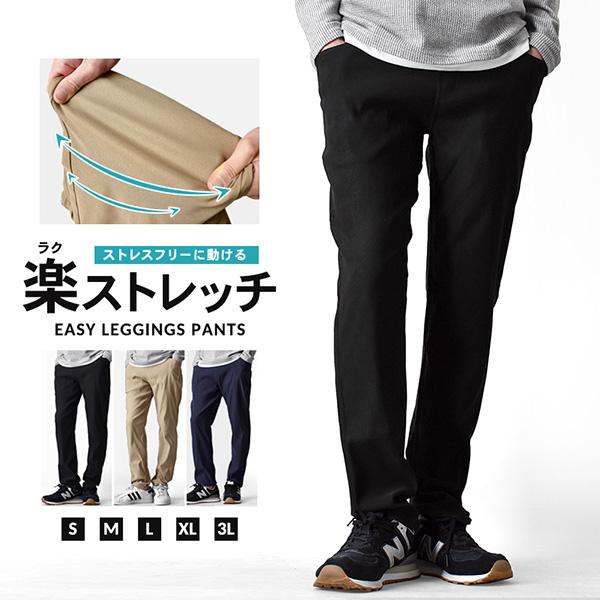 快適さとスタイルを両立したストレッチイージーレギンスパンツ。高い伸縮性を持つポリエステル95％・ポリウレタン5％の素材を使用し、日常の動作を妨げない柔らかなフィット感を実現。ウエスト部分にはゴムを内蔵し、着脱のしやすさと快適なフィット感を両...