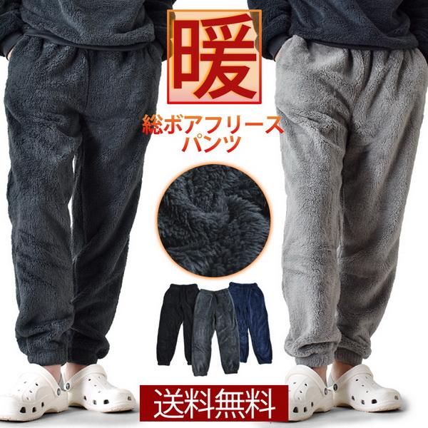 ボリュームたっぷりモコモコの質感のボアフリースパンツ。毛足の中に体温を閉じ込め、包み込まれる様な暖かさと柔らかさ。ややゆったり目のリラックスシルエット。寒い日のルームウェアにぴったりのアイテムです。※こちらの商品は1点までのご注文の場合、ゆ...