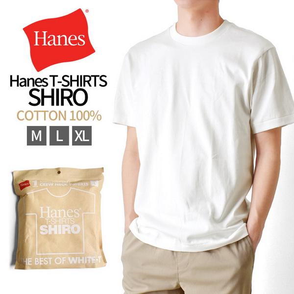 Hanes（ヘインズ） Tシャツ メンズ 白T SHIRO ストレッチ 半袖 爆買 