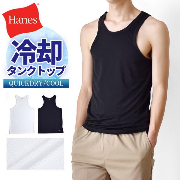 Hanes（ヘインズ） タンクトップ メンズ 接触冷感 速乾 DRY メッシュ