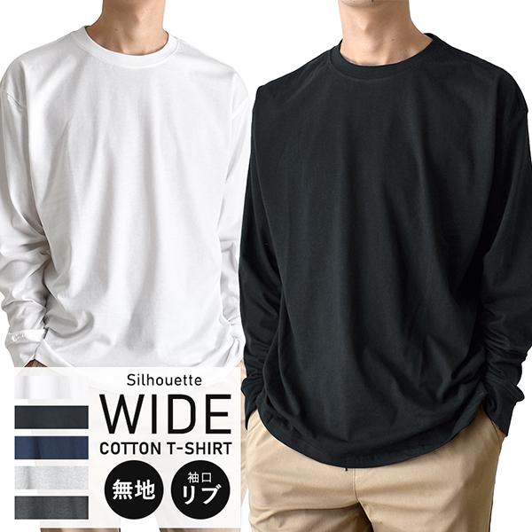 ビッグシルエットの長袖Tシャツ。綿100％。シンプルなデザインで幅広いスタイリングと相性抜群。1枚で着るのはもちろんインナーとしても使えるから、秋から春まで活躍してくれます。※こちらの商品は1点までのご注文の場合、ゆうパケットで発送させて頂...