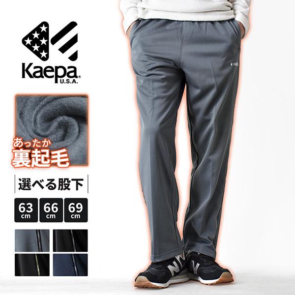 冬の運動や外出を、もっと快適にするKaepaのジャージパンツ。ケイパらしい動きやすさはそのままに、内側にはやわらかな裏起毛を採用し、穿いた瞬間からじんわりと温もりを感じられます。ストレッチ性の高い生地が脚の動きにしなやかに追従し、ウォーキン...