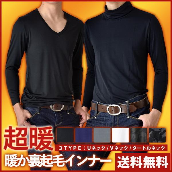 ｔシャツ 裏起毛 超暖 ルームウェア 部屋着 下着 メンズ 防寒インナー セール 送料無料 通販y アローナ 通販 Paypayモール
