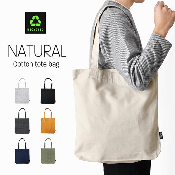 環境に配慮したリサイクルコットン素材を使用した、シンプルで使いやすいトートバッグです。廃棄予定のコットン素材を再利用しているため、エコでありながらしっかりとした厚みと耐久性を備えています。無地デザインでコーディネートを選ばず、通勤・通学から...