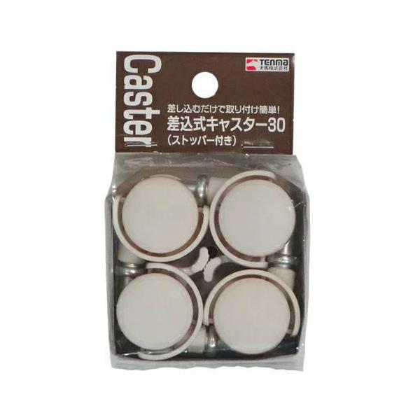 カラー：カプチーノ最大外寸（約）：幅3.3×奥行4.5×高さ6.3（cm）(※キャスター使用時は、高さが約4cmアップとなります。)材　質【本体】ナイロン【軸】スチール【備考】ストッパー付きが2個、ストッパーなしが2個となります。【セールス...