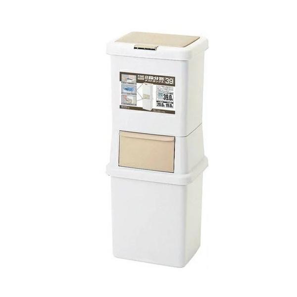 他サイト： 二段分別ダストボックス　ファイン　39　〜サンコープラスチック〜の商品画像