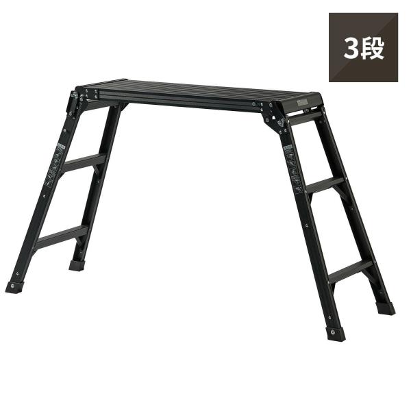 天馬　アルミ作業台3段【ブラック】