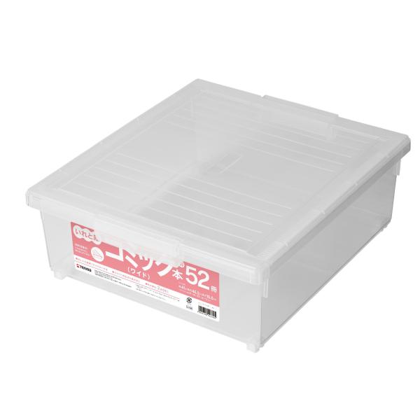 いれと庫 天馬 コミック本いれと庫 ワイド【お得な8個セット