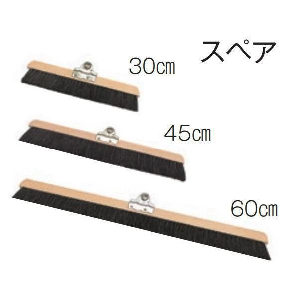 材　質【頭】天然木・スチールにクロメートメッキ【毛】ポリエステル60％（再生樹脂）黒パーム20％・馬毛20％規　格：30cm毛の長さ（約）40mm【2024年10月販売開始】