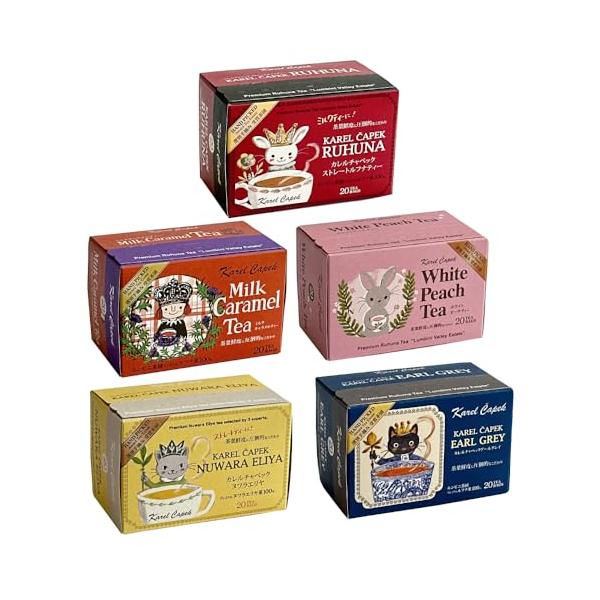 カレルチャペック紅茶店　アソート　70袋・オリジナルサイズ KarelCapek(カレルチャペック) 100Pセット 20P*5種類 紅茶 大