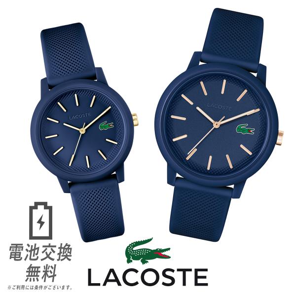 Lacoste ラコステ 12.12 ペアウォッチ ネイビー 紺 レディース メンズ