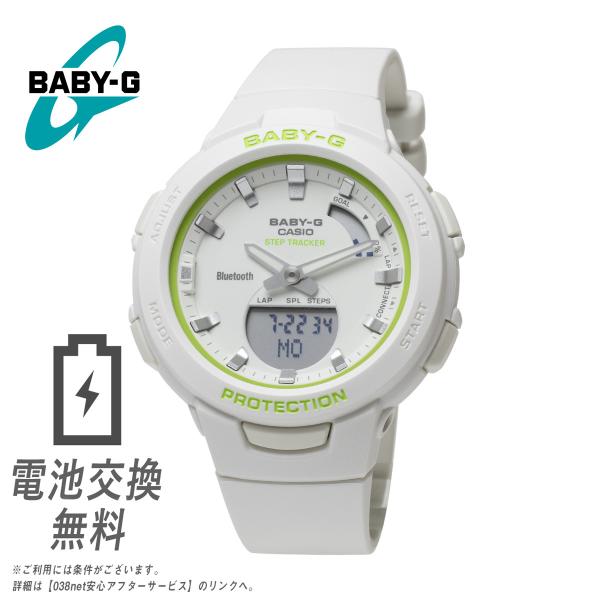 CASIO �J�V�I �x�r�[G BSA-B100SC-7A �z���C�g �O���[�� �x�r�[�W�[ �X�}�[�g�E�H�b�` �X�}�z�����N �����v �^���Ǘ� �J�����[���� Bluetooth