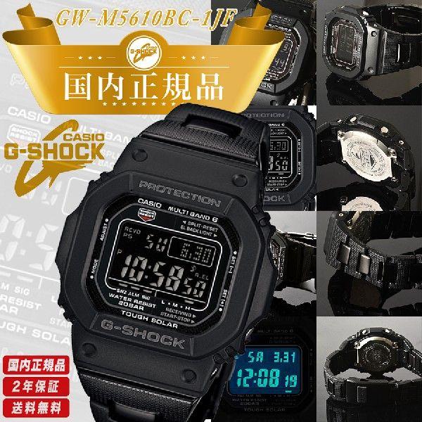 国内正規品 電波ソーラー G Shock 超人気最新作 新型メタルコアバンド搭載 Gw M5610bc 1jf Gwm5610bc 1jf タフソーラー Origin スピード Buyee Buyee 일본 통신 판매 상품 옥션의 대리 입찰 대리 구매 서비스