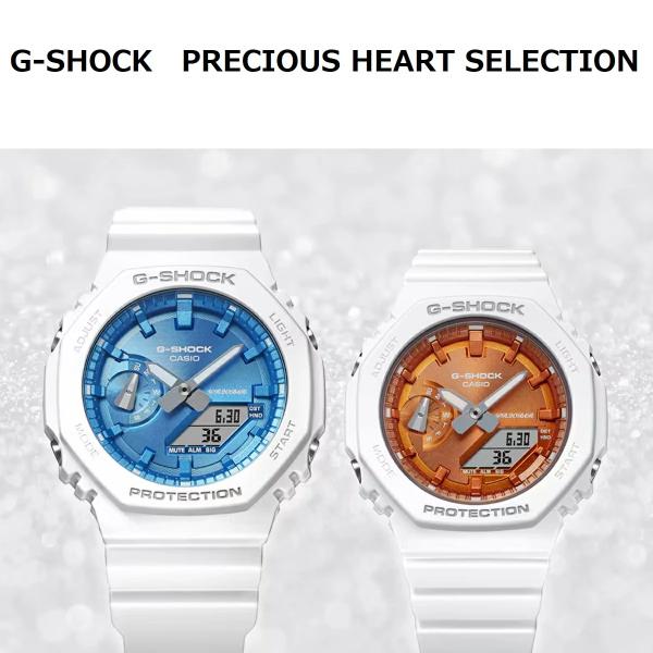 G-SHOCK 【CASIO PRECIOUS HEART SELECTION ペアウォッチ G-SHOCK 【CASIO PRECIOUS HEART SELECTION ペアウォッチ