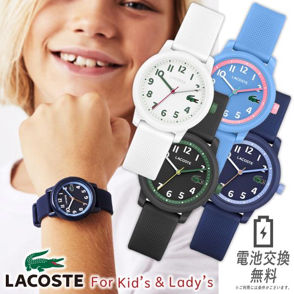 新品 LACOSTE ラコステ 腕時計 LACOSTE ラコステ 時計 36mm クオーツ レディース 腕時計