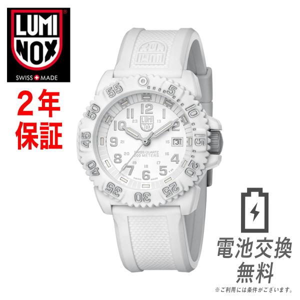 LUMINOX ルミノックス 腕時計 7057.WO ホワイトアウト ネイビー